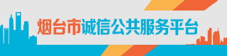 诚信建设广告位.jpg