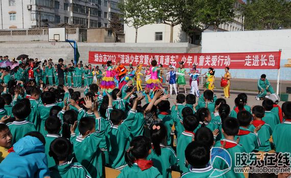 流动少年宫暨心愿直通车走进长岛